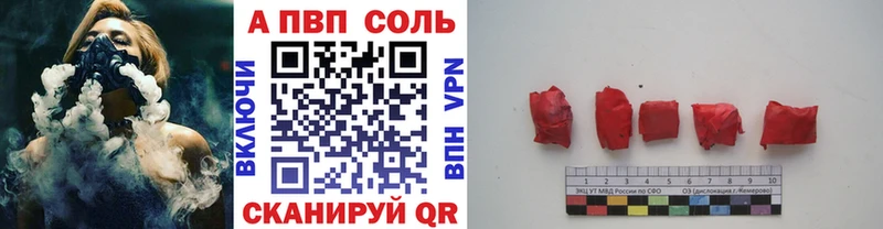 Купить закладки Волоколамск Альфа ПВП СК