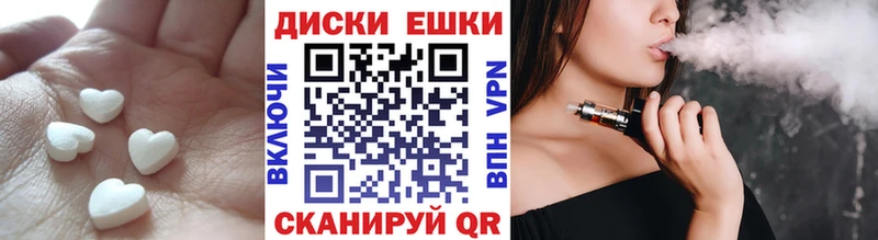 Купить где  Волоколамск  Экстази диски 