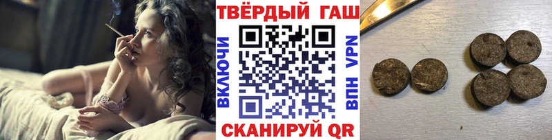 ГАШ хэш Волоколамск