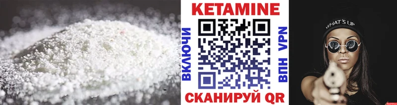 Кетамин VHQ  Купить где  Волоколамск 