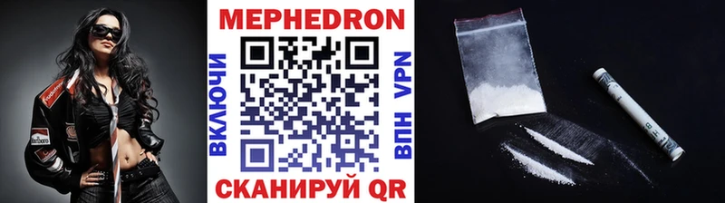 МЯУ-МЯУ 4 MMC  Купить закладки  Волоколамск 
