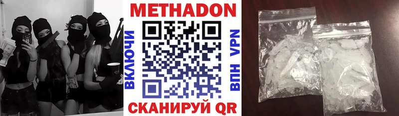 Купить где  Волоколамск  МЕТАДОН кристалл 