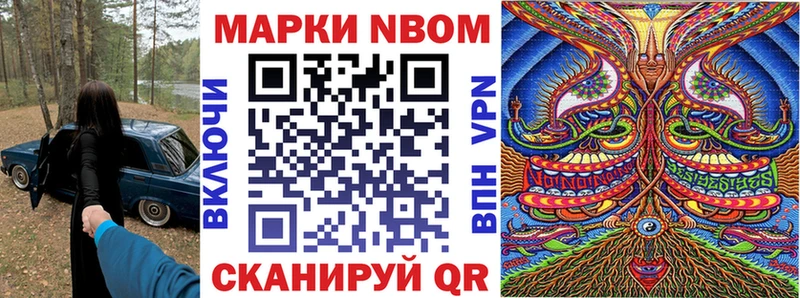 Купить где  Волоколамск  Наркотические марки 1500мкг 